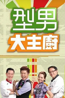 向往的生活7 综艺 2023 湖南卫视